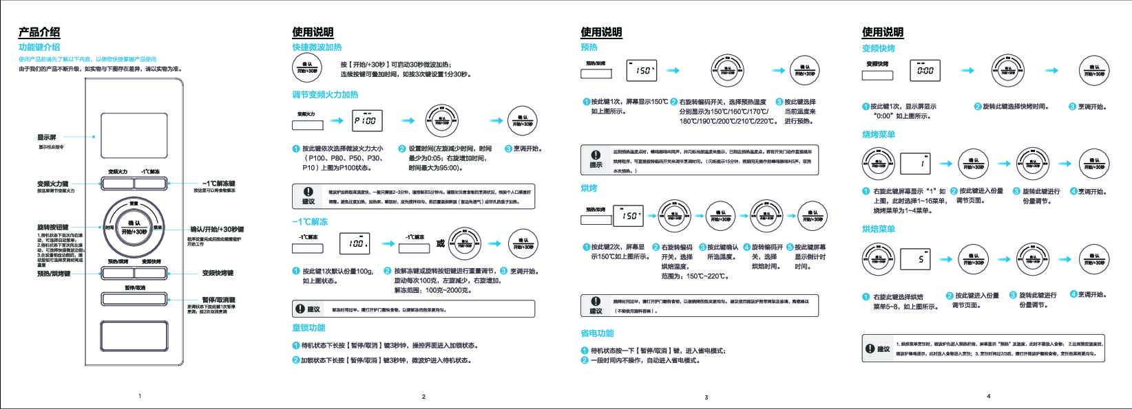 Midea美的AC925E4F-TS说明书