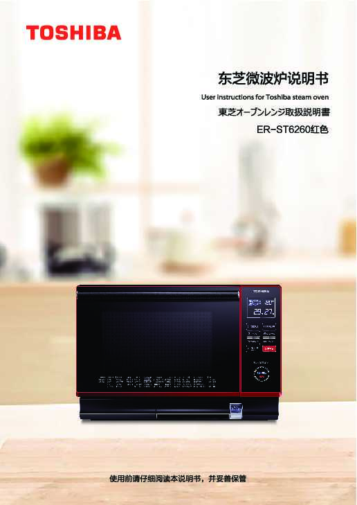 Midea美的TV026AD2-BR说明书
