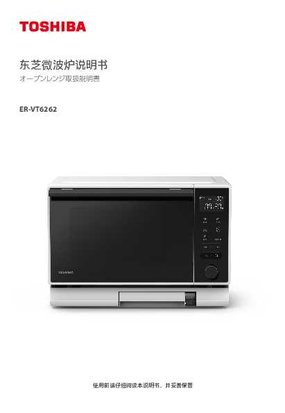Midea美的ET926AD1-SW说明书