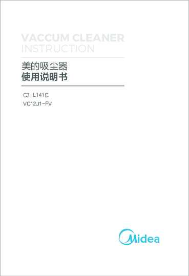 Midea美的VCS33A14B-0WDC说明书