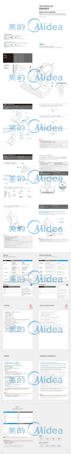 Midea美的VH1704 120W 21.6V说明书