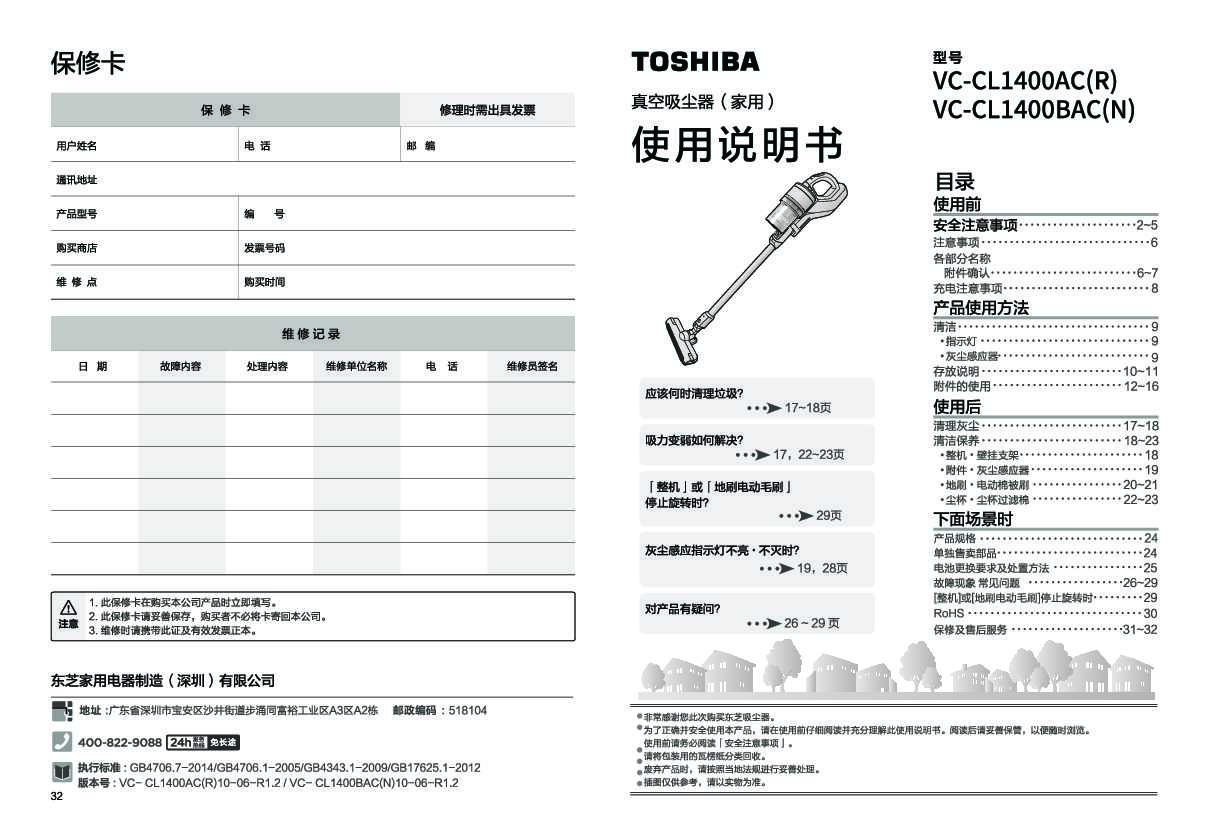 Midea美的CL410AC(W)说明书