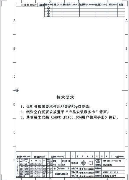 Midea美的CXW-200-AT7511-P2说明书