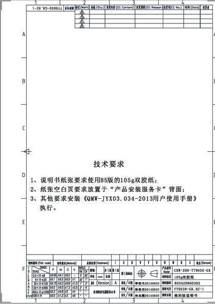 Midea美的CXW-200-ET9031-SR说明书