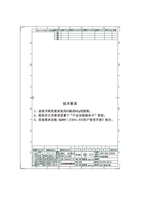 Midea美的CXW-200-TJ9013-G说明书