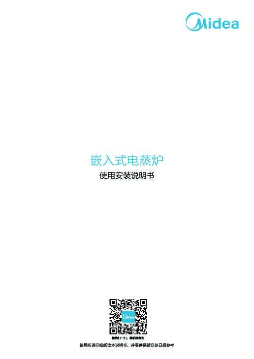 Midea美的TPN36TQL-S00C00说明书