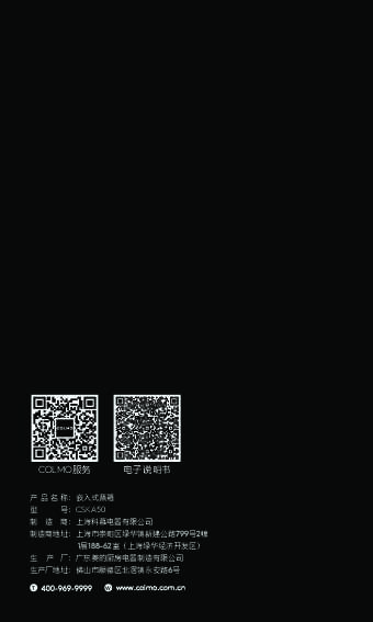Midea美的TPN50ECO-SSL说明书