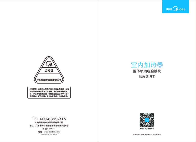 Midea美的ZY22L( )说明书