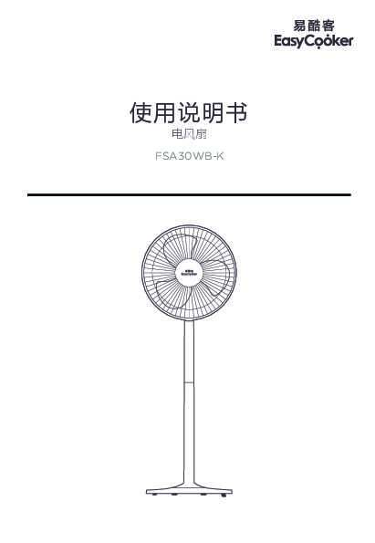 Midea美的FSA30WB-K说明书