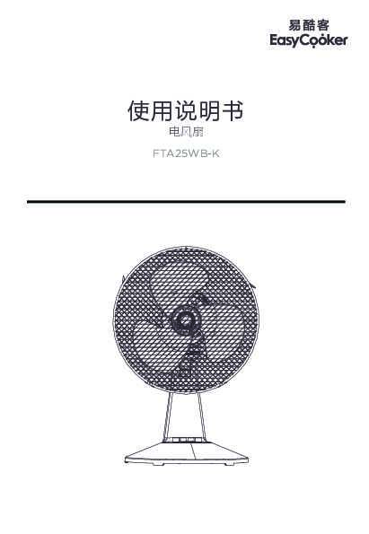 Midea美的FTA25WB-K说明书