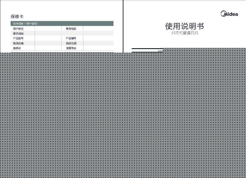 Midea美的DJT10-23-4说明书