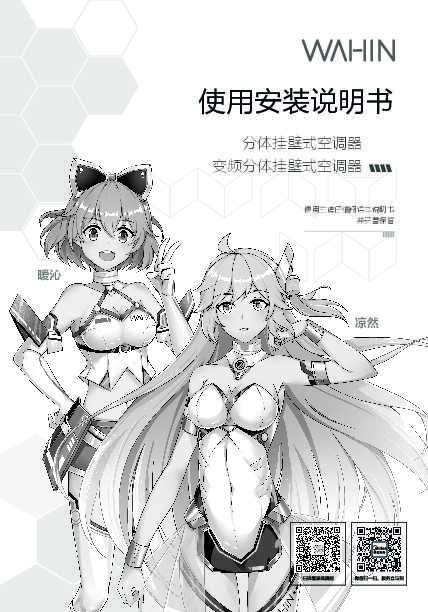 Midea美的KFR-35GW\/HBN8B1说明书