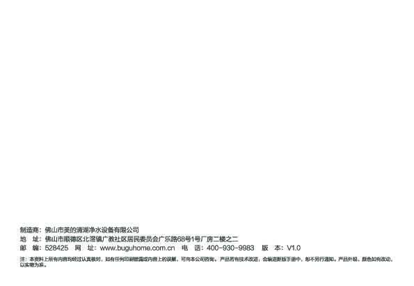 Midea美的MRC1693A-50G说明书
