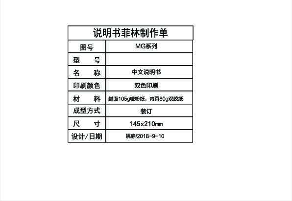 Midea美的MG908-R 说明书