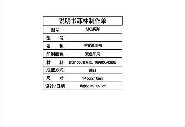 Midea美的MG906-R说明书