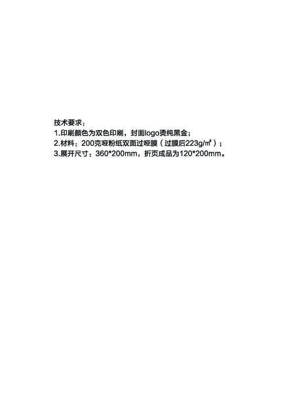 Midea美的CWS-B34说明书