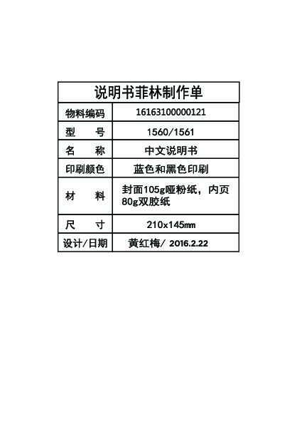 Midea美的JD1561S-NF说明书