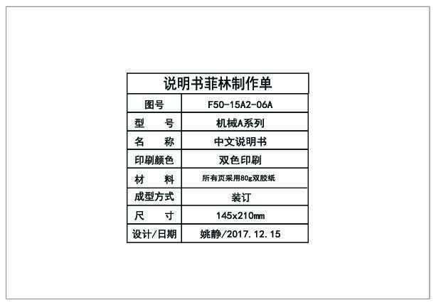 Midea美的F80-21WA1说明书