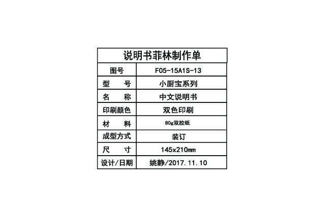 Midea美的F07-21A(S)说明书
