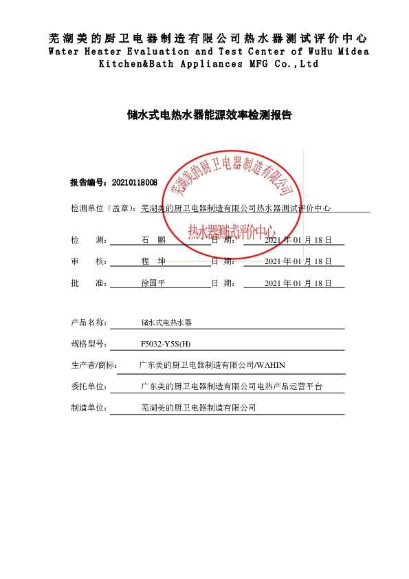 Midea美的F5032-Y5S(H)说明书