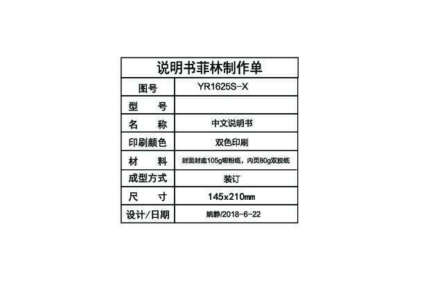Midea美的YD1805S-X说明书