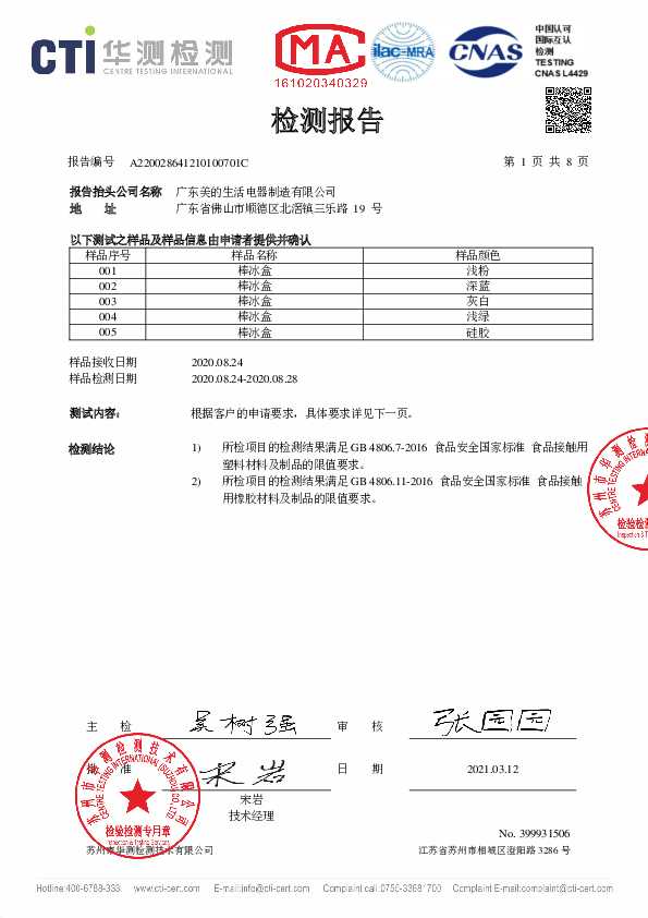 Midea美的MT-BG24W1-004说明书