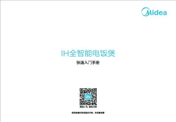 Midea美的MB-FZ4086说明书