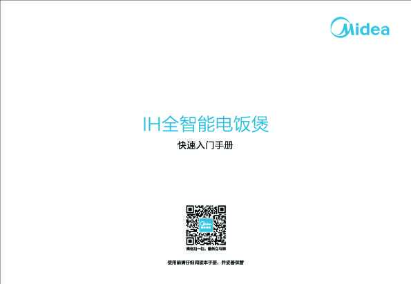 Midea美的MB-DHZ4002XM说明书