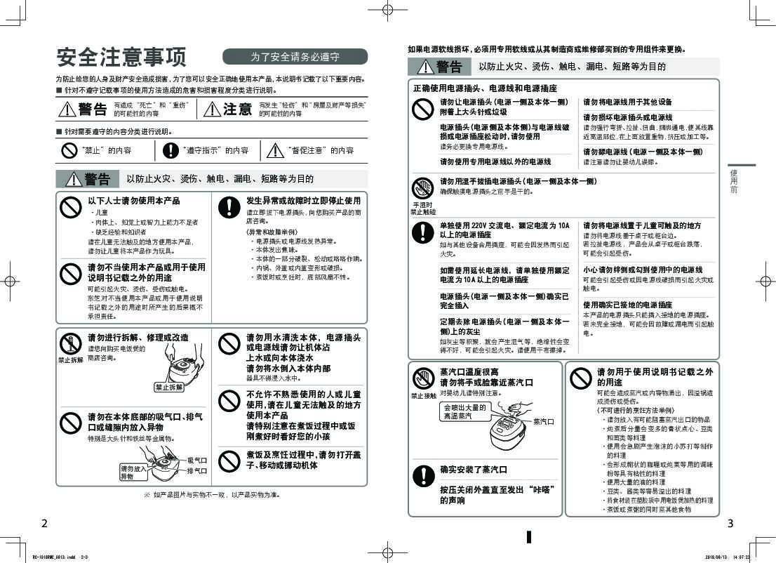 Midea美的RC-10RMC说明书