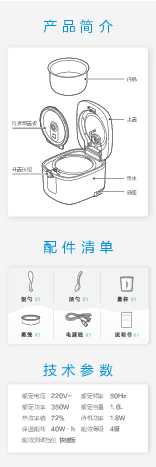 Midea美的MB-FB16E306说明书