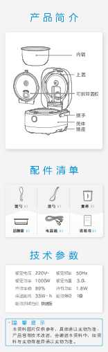 Midea美的MB-FB30X7-305AL说明书
