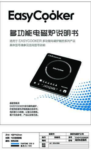 Midea美的EC21-21T03说明书