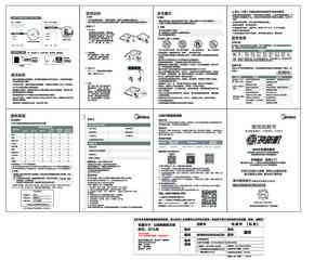Midea美的MC-CL22M3-709说明书