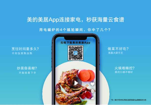 Midea美的C22-S503说明书