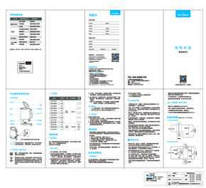 Midea美的MK-HP1703说明书