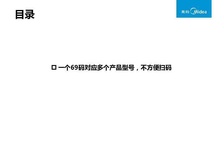 Midea美的MK-SH15Colour102说明书