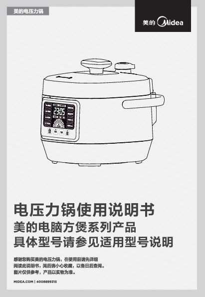 Midea美的MY-12CS505A说明书