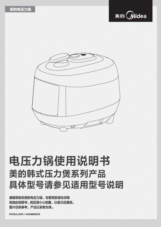 Midea美的MY-13CH601A说明书
