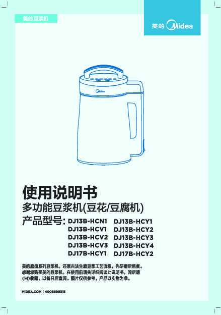 Midea美的MS-HC13Y4说明书