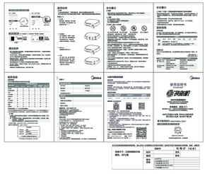 Midea美的MC-HW22W3-003说明书