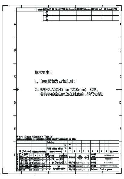 Midea美的WQP6-8302-CN说明书
