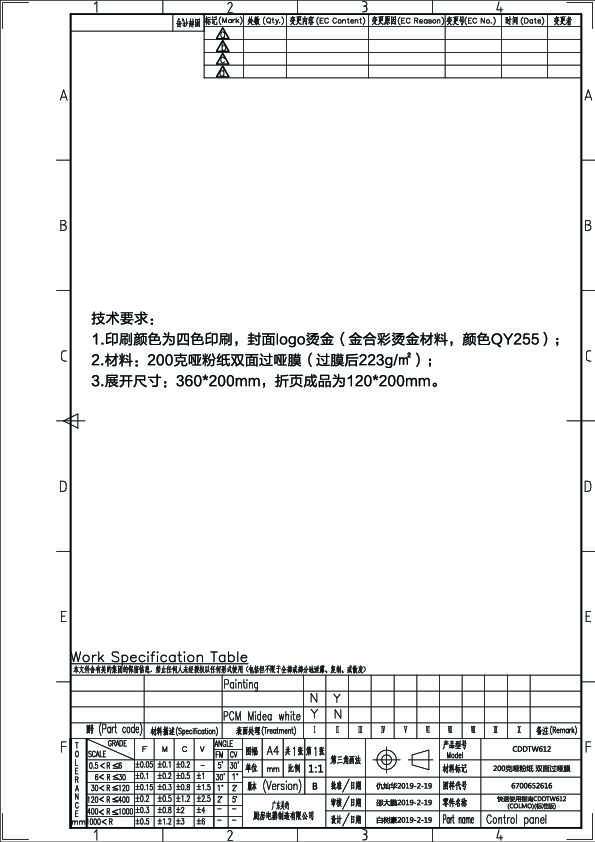 Midea美的WQP12-W9501B-CN说明书