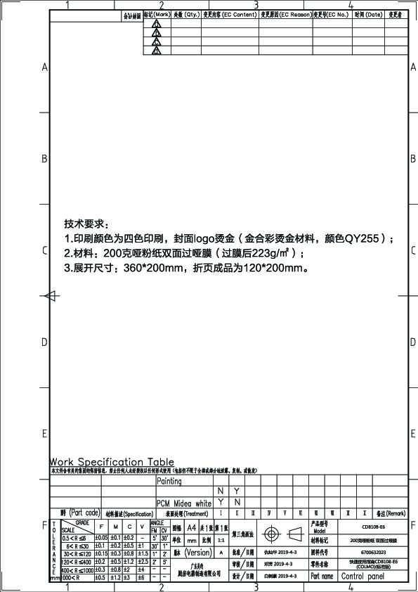 Midea美的WQP8-W3909P-CN说明书