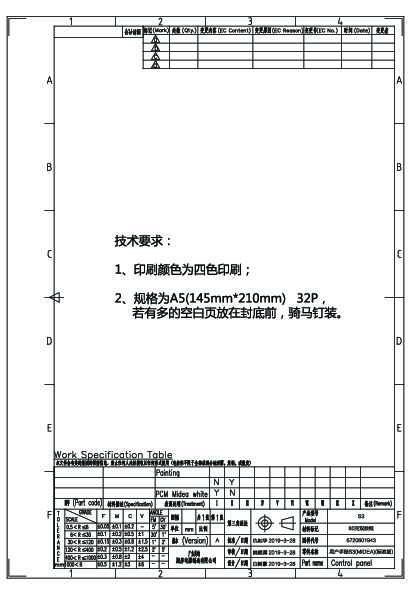Midea美的WQP6-W8301F-CN-R说明书