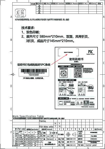 Midea美的WQP8-3909V-CN说明书