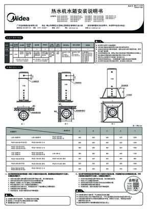 Midea美的RSJF-32\/R-B-200\/L-A说明书