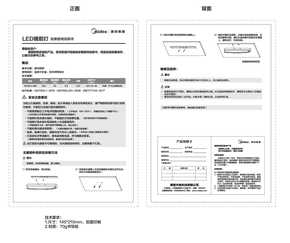 Midea美的MJD8.5-M\/K-J04说明书