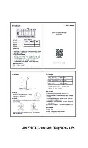 Midea美的MTD5-M\/K-11说明书