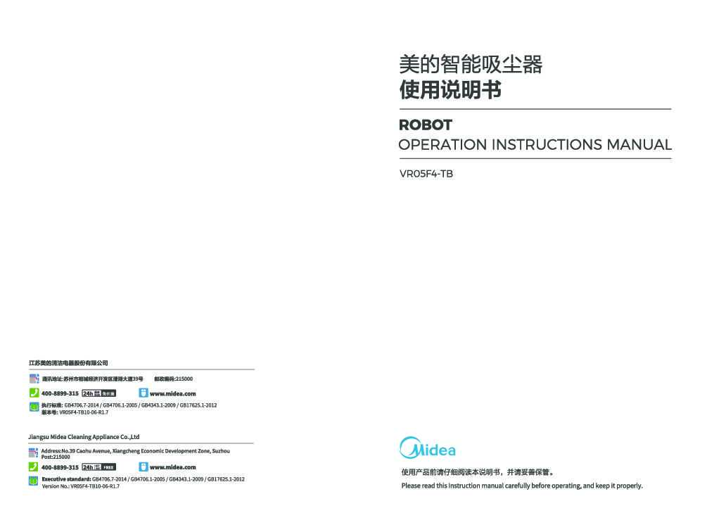 Midea美的VR05F4-T*说明书