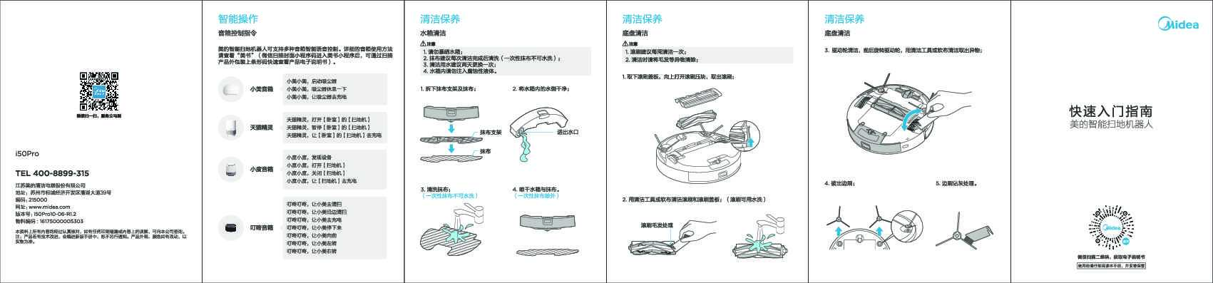 Midea美的R18IAI50PROCN说明书